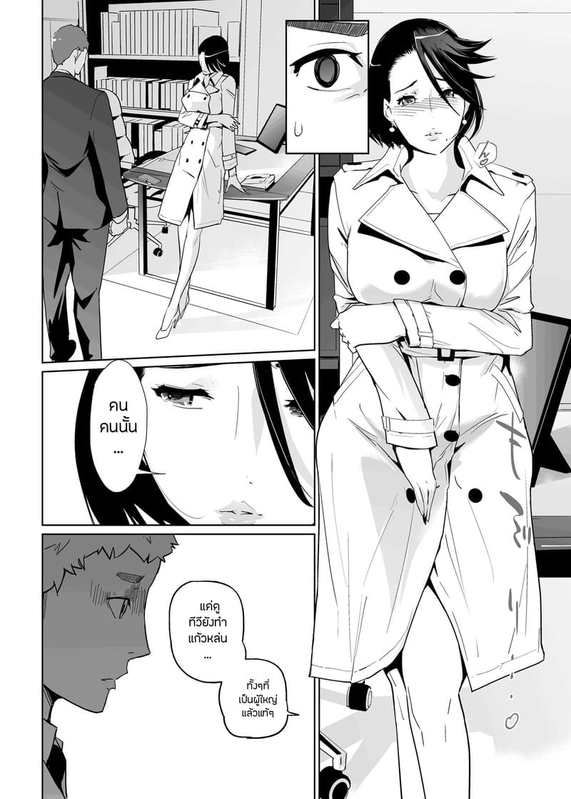 ปาตี้ปี้ไม่เลือก 3